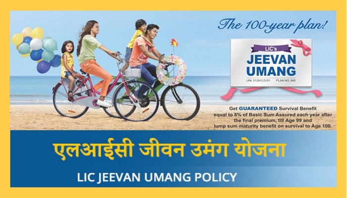 LIC Jeevan Umang Policy (Plan no. 945)